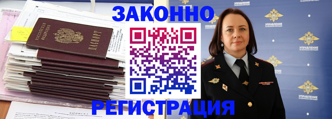 прописка для кредита в Зуевке