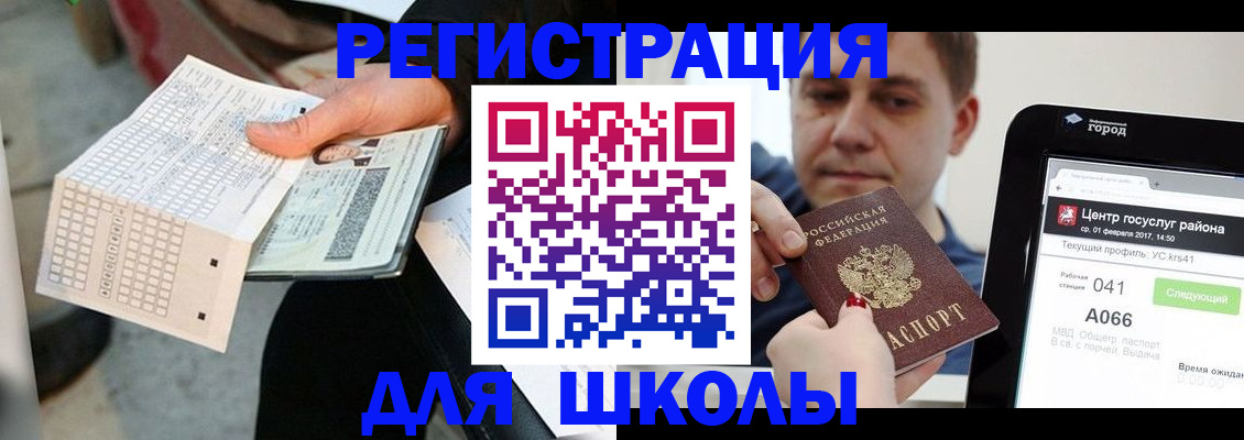 временная прописка в Зуевке