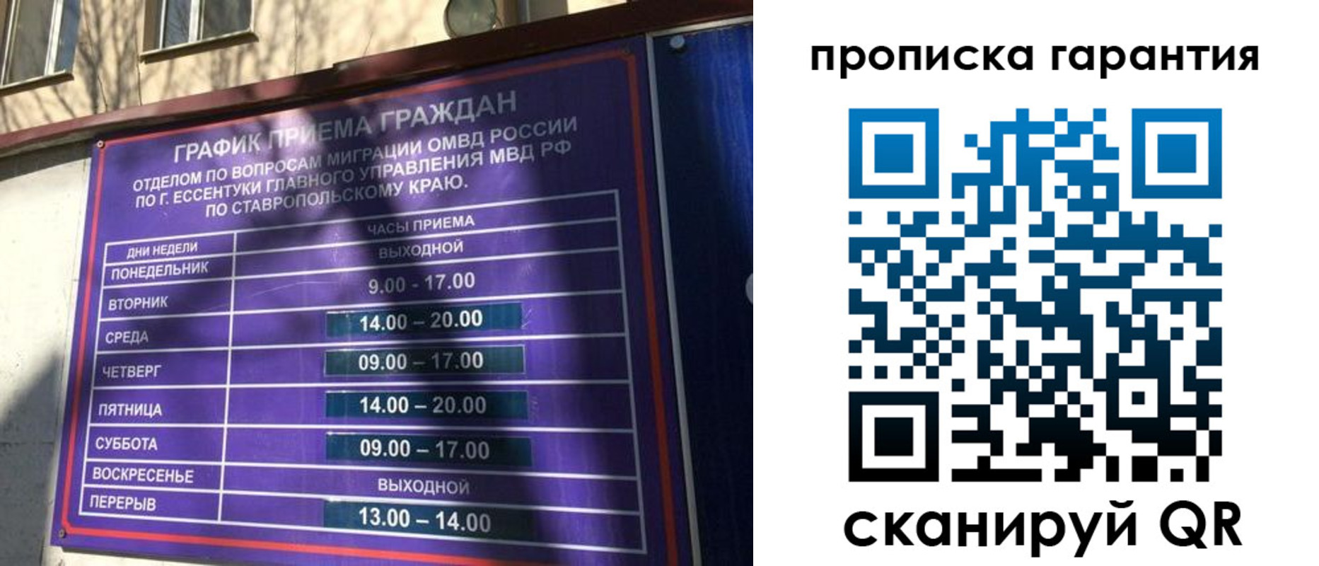 временная регистрация 2025 в Зуевке
