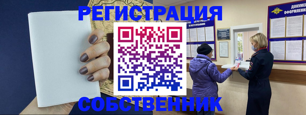 временная регистрация законно в Зуевке
