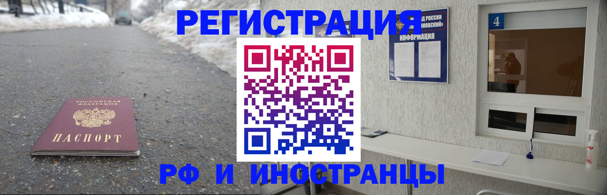временная регистрация законно в Зуевке